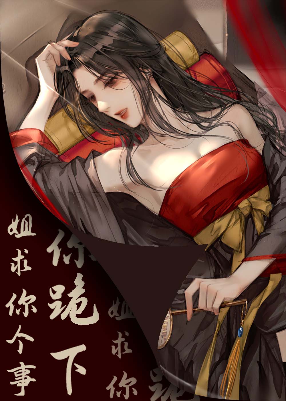 你跪下脸贴地