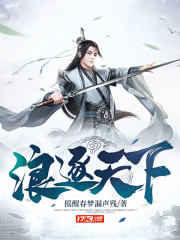 逐浪小说贴吧