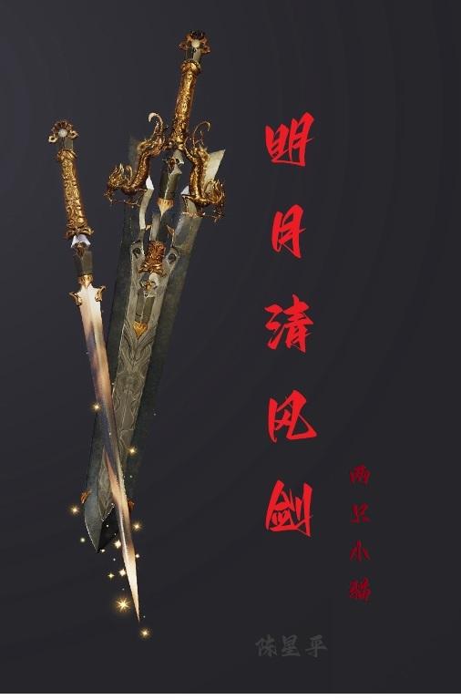 明月清