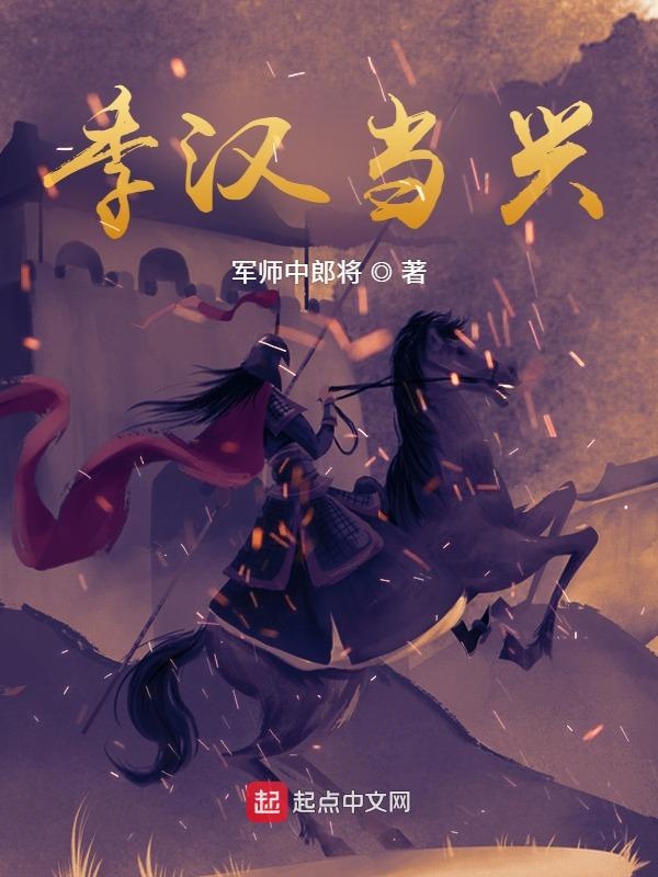 季汉属于汉吗