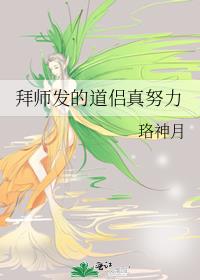 拜师时说什么