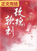 玫瑰软膜敏感肌可以用吗