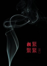 十指紧紧相缠绕